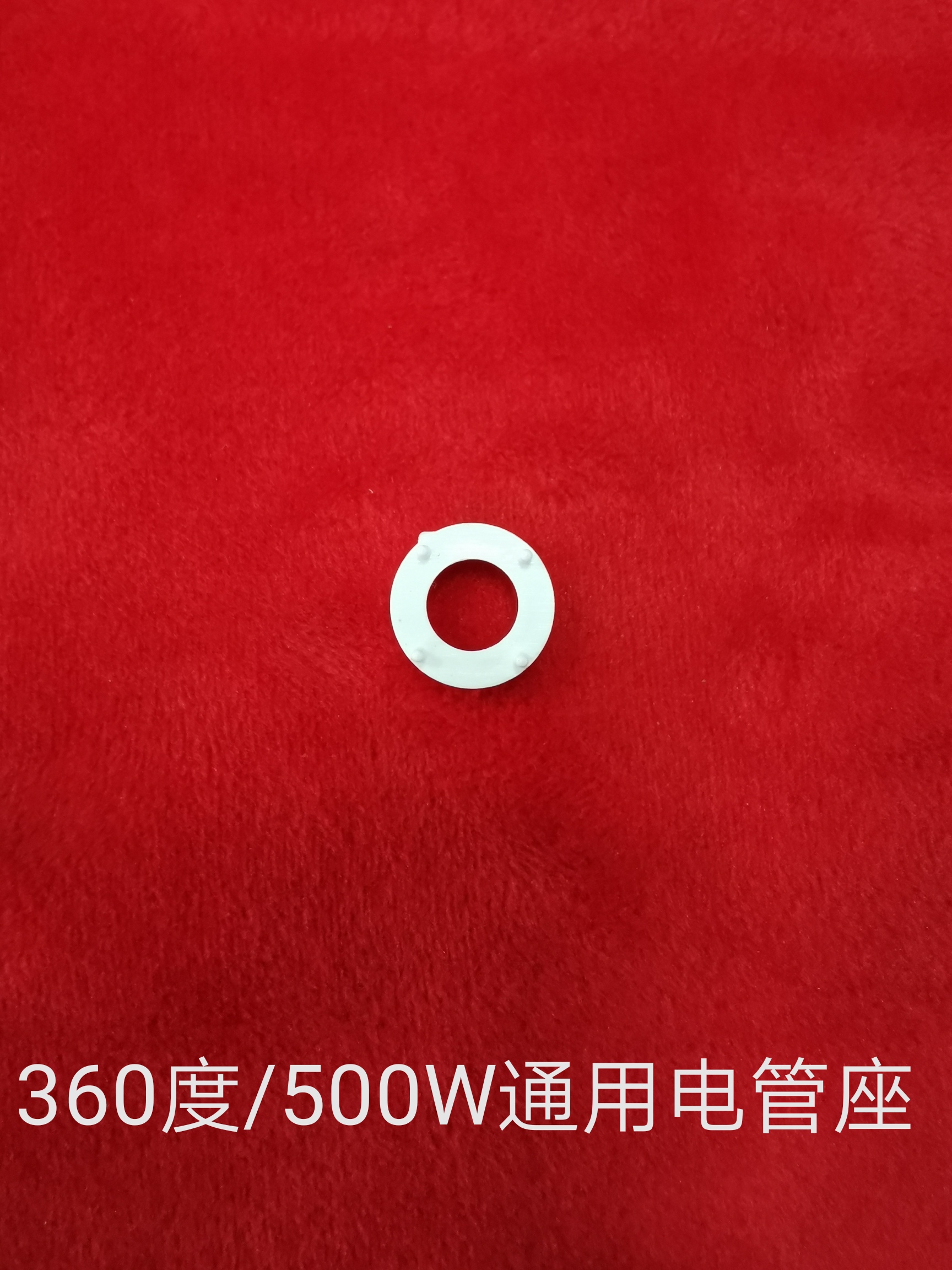 贵州360度/500W通用电管座