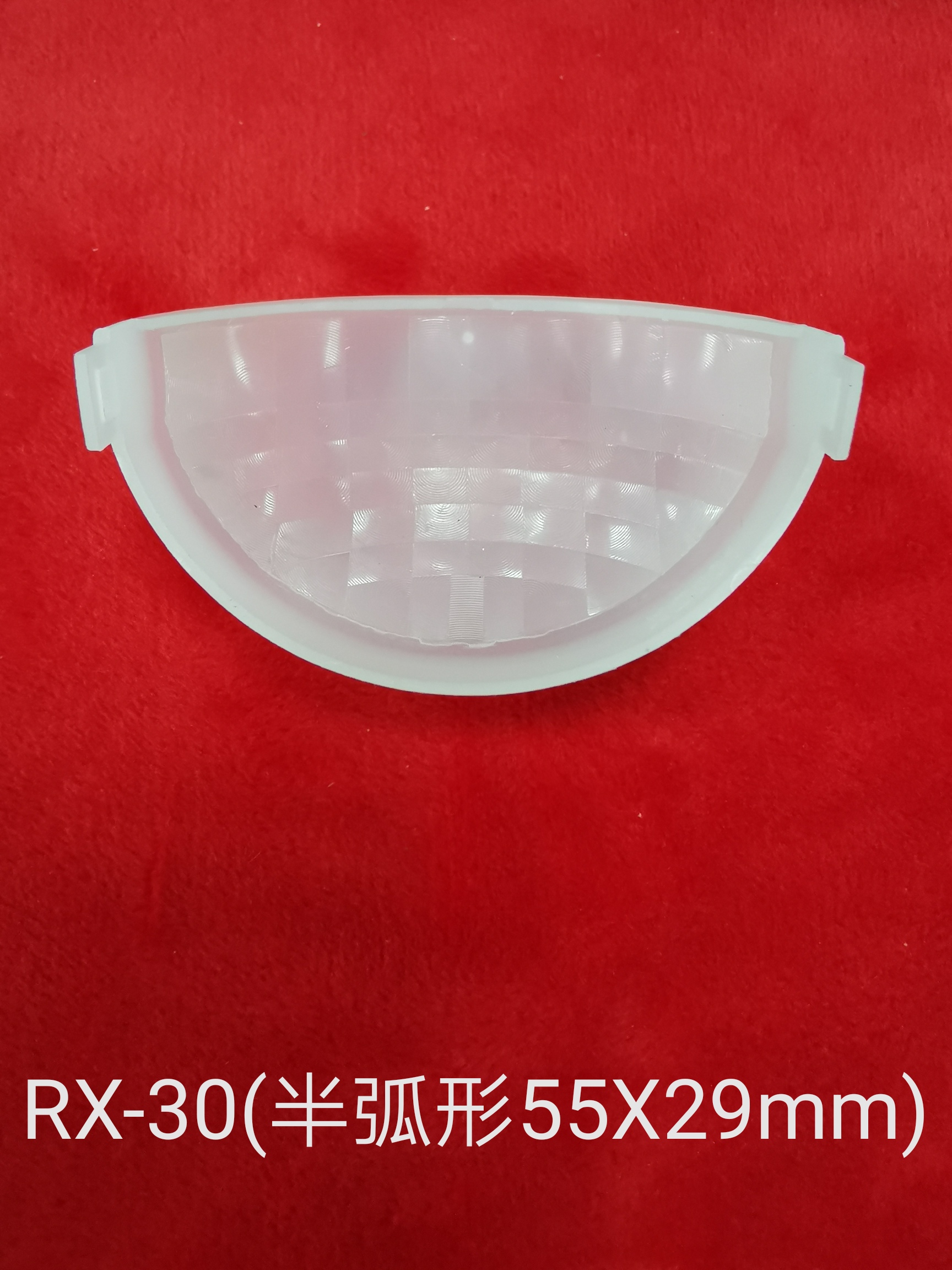 贵州菲涅尔透镜（球形）RX-30