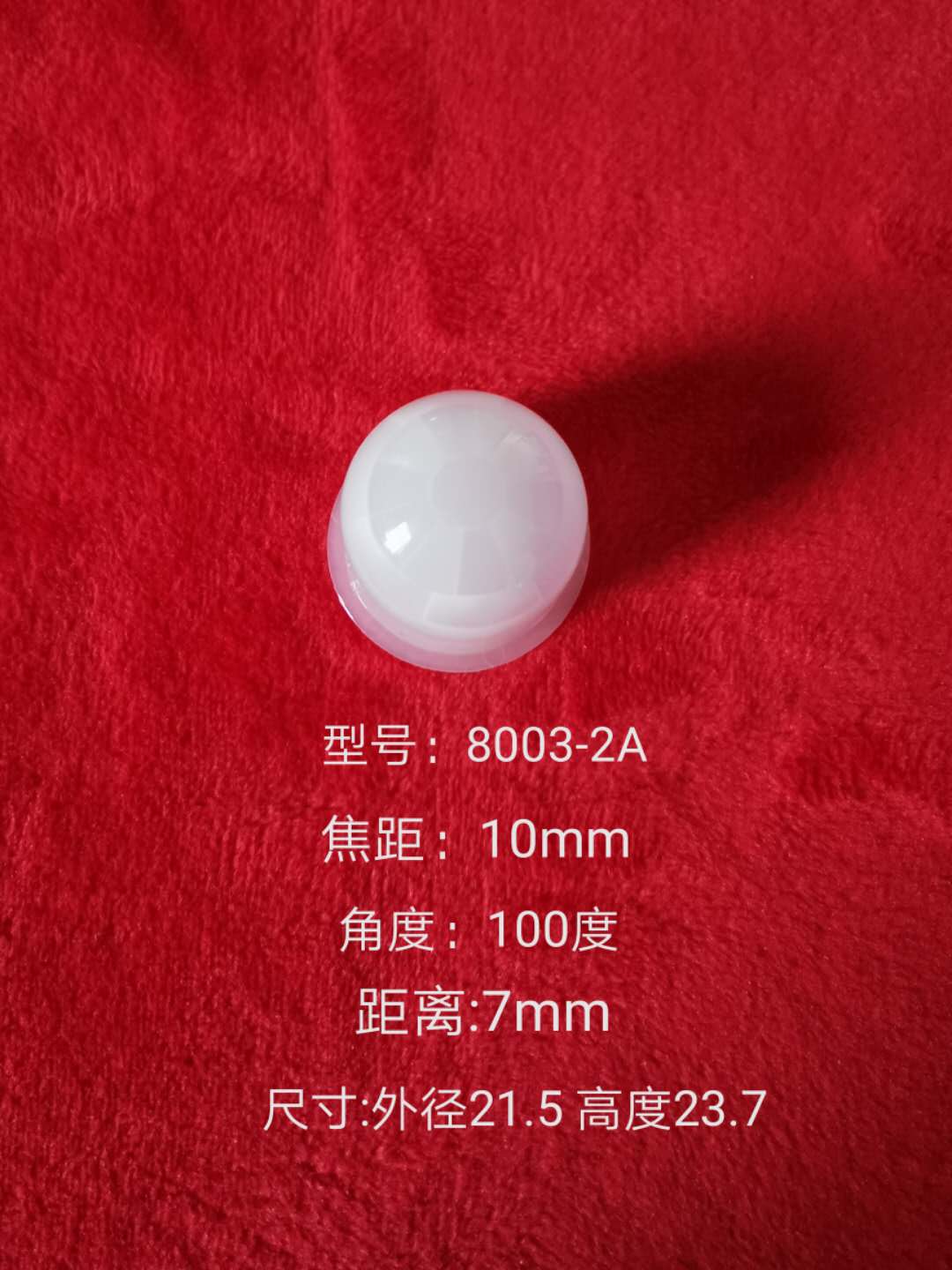 贵州菲涅尔透镜 8003-2A
